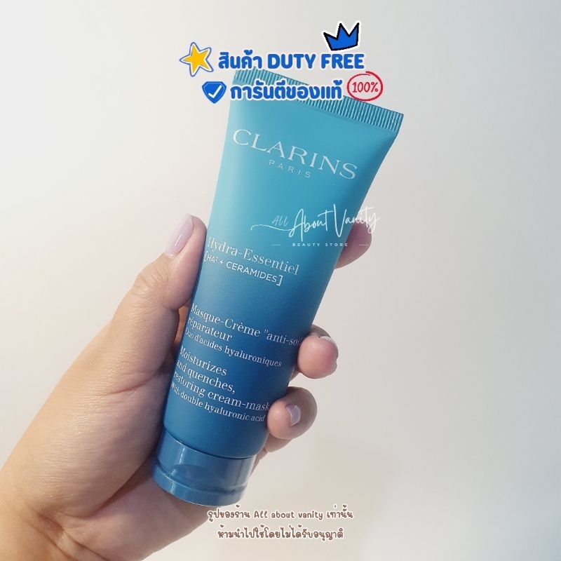 [ป้ายคิงฯ-พรีออเดอร์] Clarins Hydra-Essentiel [HA²] Cream-Mask 75ml