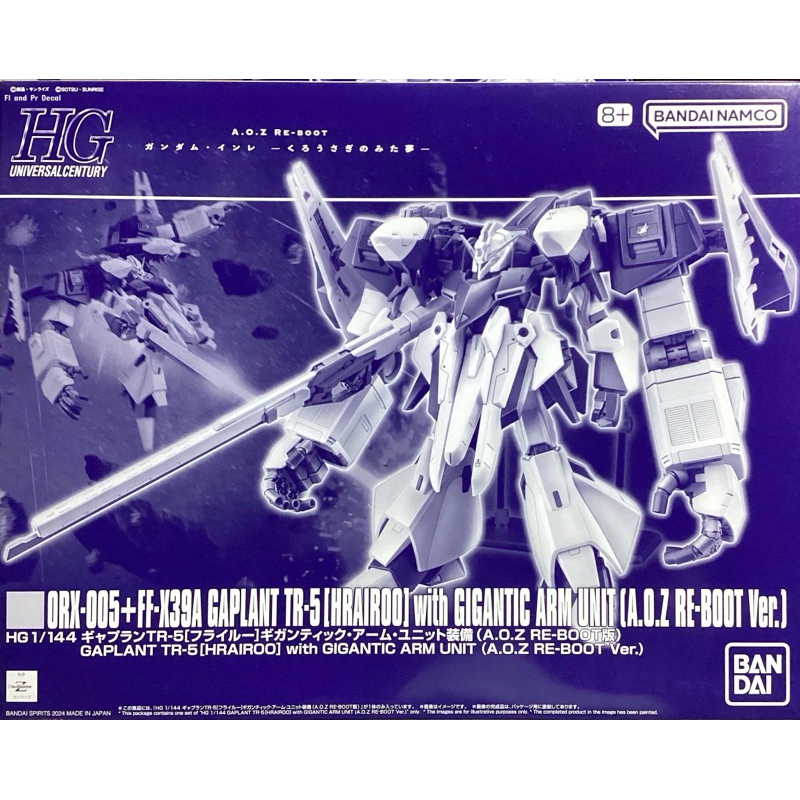 Hg 1/144 Gaplant TR-5 Hrairoo With Gigantic Arm Unit A.O.Z Re Boot Ver