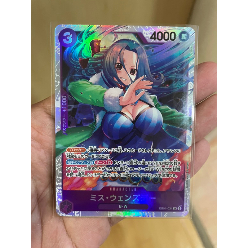 การ์ดวันพีช Onepiece (EB01-034)] Miss Wednesday SR