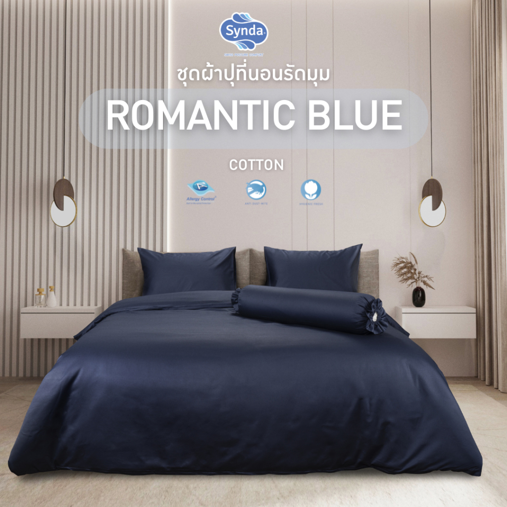 Synda ผ้าปูที่นอนรัดมุมสีพื้น Cotton 340 เส้นด้าย รุ่น ROMANTIC BLUE สีกรม