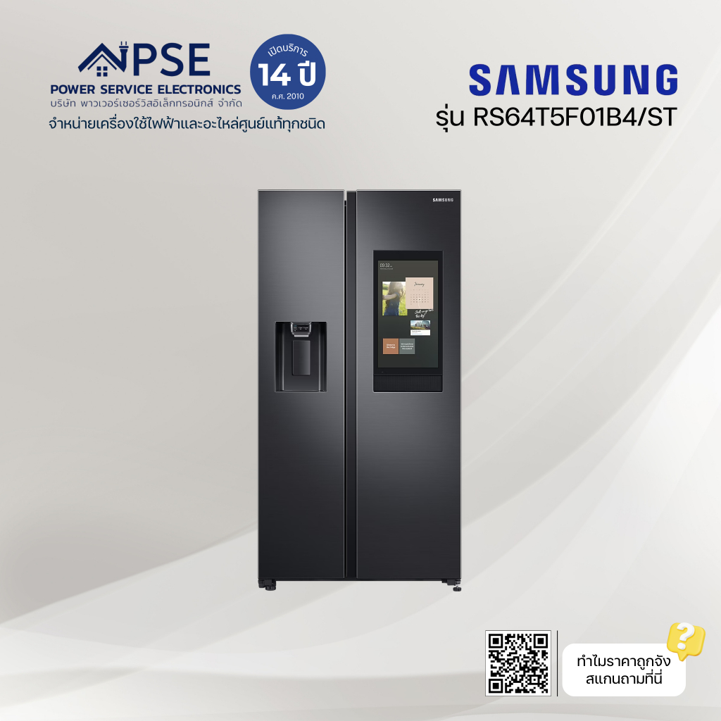 SAMSUNG ซัมซุง ตู้เย็นไซด์ บาย ไซด์ 2 ประตู (ความจุ 21.8 คิว,616 ลิตร, สี Gentle Black Matt) รุ่น RS64T5F01B4/ST