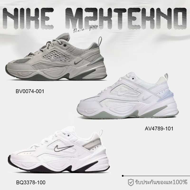 【พร้อมส่ง แท้💯%】Nike M2K Tekno BV0074-001 AV4789-101 BQ3378-100 รองเท้าผ้าใบ
