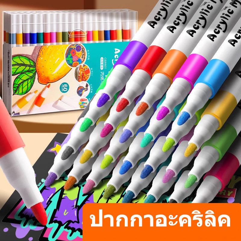 ปากกาอะคริลิค Acrylic marker pen ปากกามาร์กเกอร์อะคริลิค DIY แห้งเร็ว วาดรูปเขียนตกแต่ง กันน้ำ เขียนได้ทุกพื้นผิว