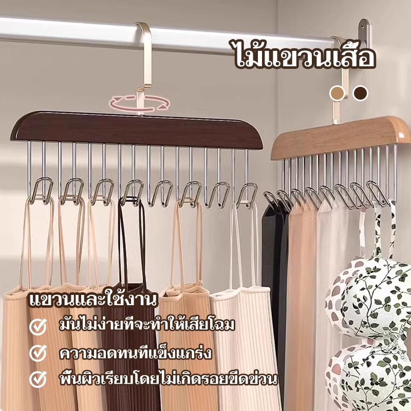 ไม้แขวนผ้า ตะขอหลาย ไม้แขวนเสื้อไม้เนื้อแข็ง สามารถหมุนได้ 360 องศา ที่แขวนไม้เนื้อแข็ง แข็งแรงและทนทาน