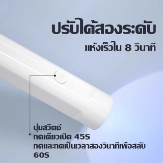 เครื่องอบเล็บเจล เครื่องอบเล็บขนาดพกพา เครื่องอบเล็บ ไฟอบเล็บเจล UV Led เครื่องอบสีเจล ไฟฉายอบเล็บเจล พกพาง่าย แห้งเร็ว