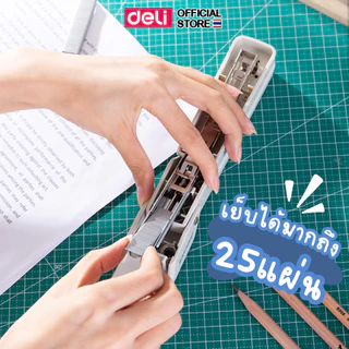 เครื่องเย็บกระดาษ แม็กหมุนได้ Deli เครื่องเย็บกระดาษหมุนได้ 360 องศา แม๊กเย็บกระดาษ 25 หน้า สำนักงาน