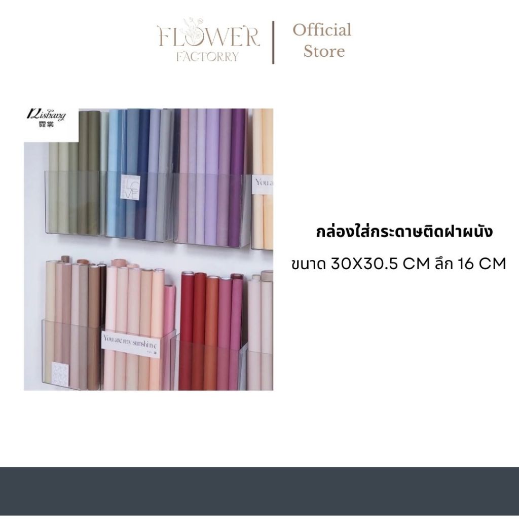 (พร้อมส่ง)กล่องใส่กระดาษติดฝาผนัง
