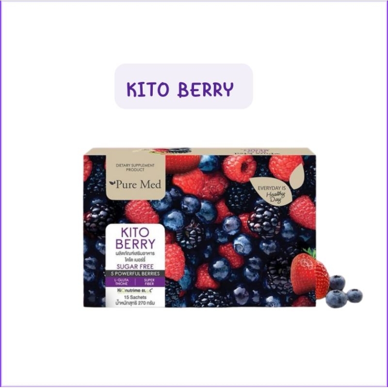 KITO BERRY Pure Med (ไคโตเบอร์รี่ 15ซอง พร้อมส่ง)