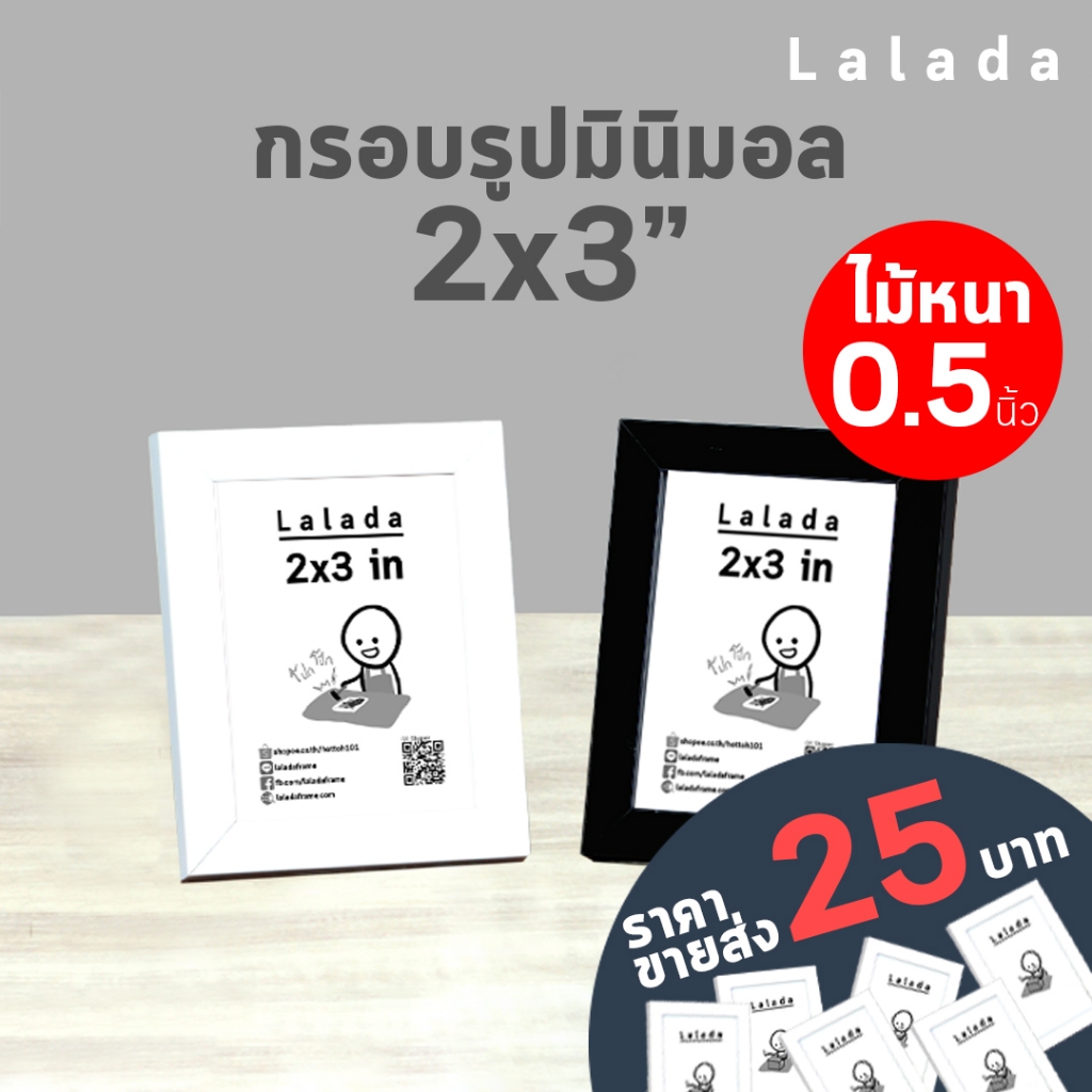 กรอบรูป 2x3 นิ้ว สีขาว สีดำ ไม้กว้าง 0.5 นิ้ว ที่แขวน กระจก (มีราคา ขายส่ง)