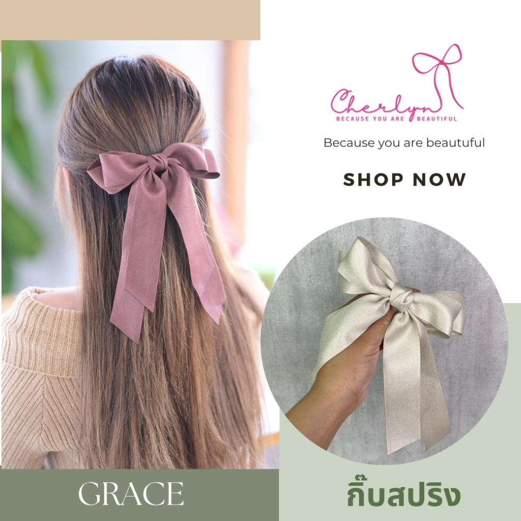 Grace Lady กิ๊บสปริง 6 สี Cherlyn