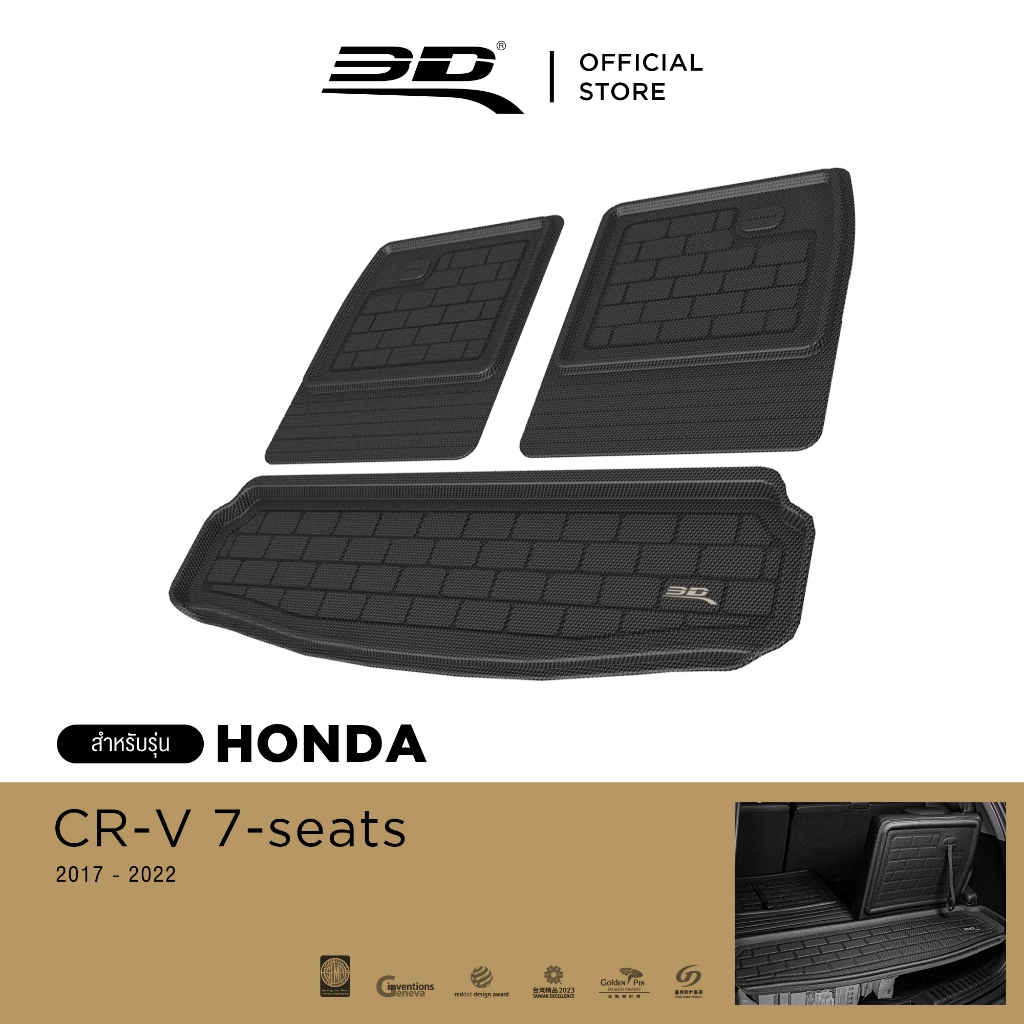 3D Mats ถาดท้ายรถยนต์ HONDA CRV G5 7 ที่นั่ง 2017-2022 พรมกันลื่น พรมกันนํ้า พรมรถยนต์