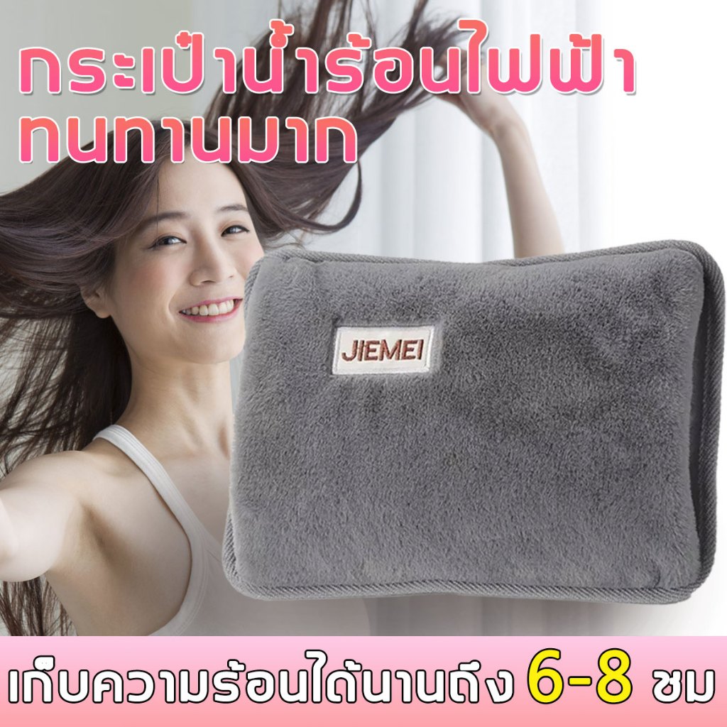 🎀อุ่นได้นาน 10 ชม🎀กระเป๋าน้ำร้อน มีการรับประกัน กันระเบิด ชาร์จได้ทั้งวัน ถุงน้ำร้อนไฟฟ้า ประคบร้อน ถุงประคบร้อนไฟฟ้
