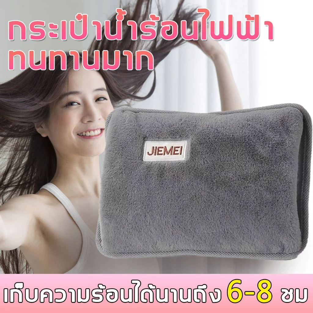 🎀อุ่นได้นาน 10 ชม🎀กระเป๋าน้ำร้อน มีการรับประกัน กันระเบิด ชาร์จได้ทั้งวัน ถุงน้ำร้อนไฟฟ้า ประคบร้อน ถุงประคบร้อนไฟฟ้