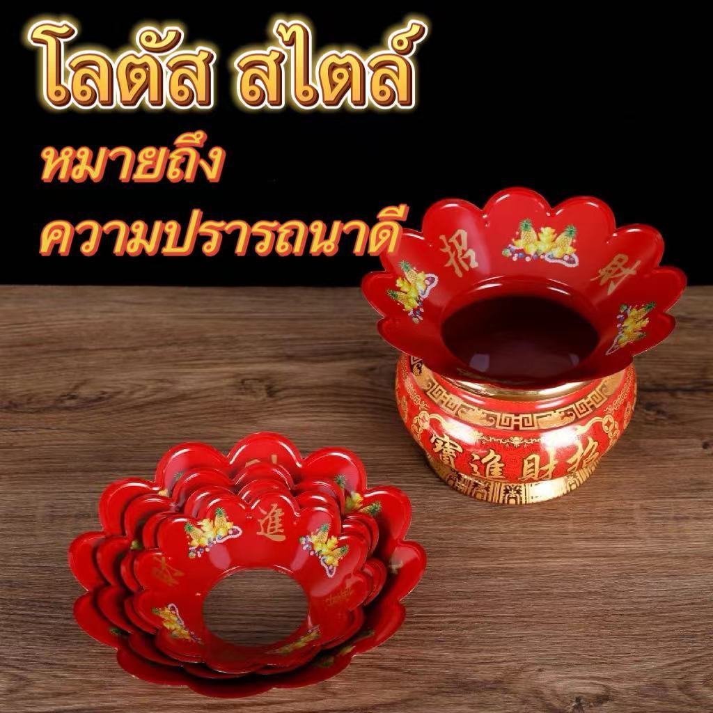 พร้อมส่งจากกทม จานรองผงธูป จานรองกระถางธูป จานรองกันธูปหล่น ถาดรองขี้เถ้า แผ่นเหล็ก สีแดง ลวดลายอักษรมงคล เฉพาะจาน