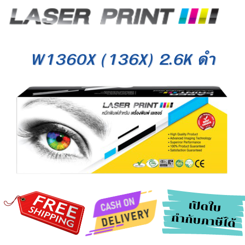 W1360X (136X) 2.6K Laserprint ดำ