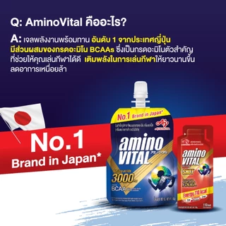 AMINO VITAL SHOT เจลพลังงาน 45 g มี BCAAs และกรดอะมิโนที่จำเป็น ทานง่าย ดูดซึมเร็ว