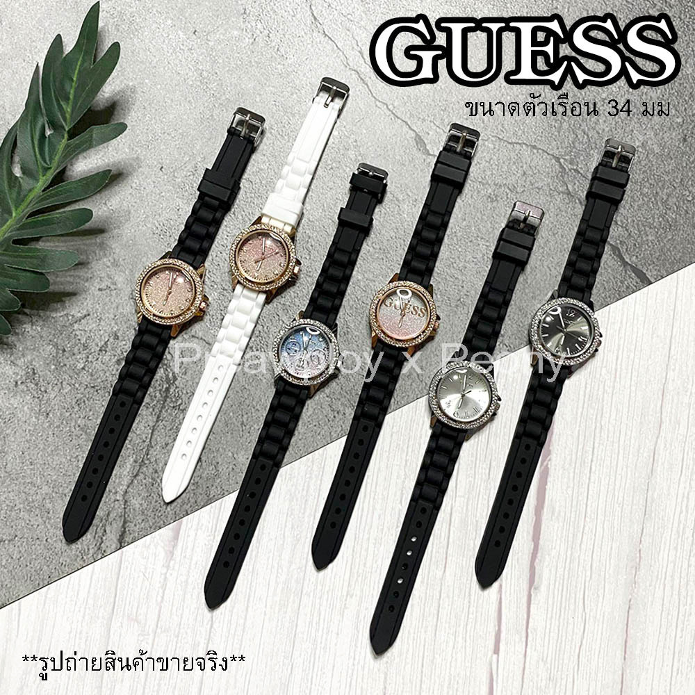 นาฬิกาผู้หญิง GUESS งานแฟชั่น สายซิลิโคน สินค้าใหม่ พร้อมส่ง