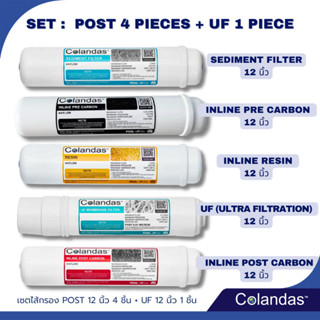 เซตไส้กรอง 5 ชิ้น POST 12 นิ้ว 4 ชิ้น + UF 12 นิ้ว 1 ชิ้น / …