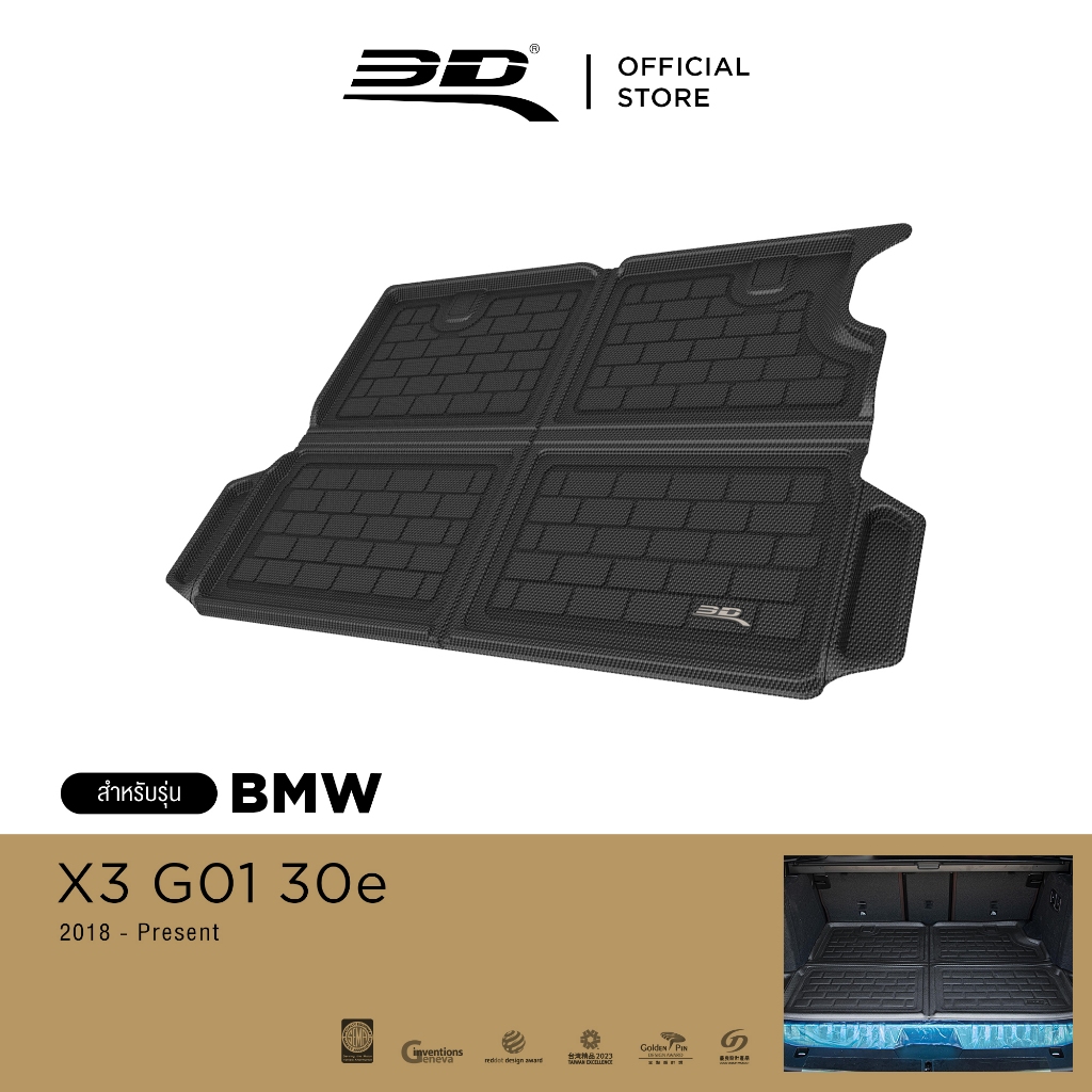 3D Mats ถาดท้ายรถยนต์ BMW X3 G01 (30E) 2018-2025 พรมกันลื่น พรมกันนํ้า พรมรถยนต์