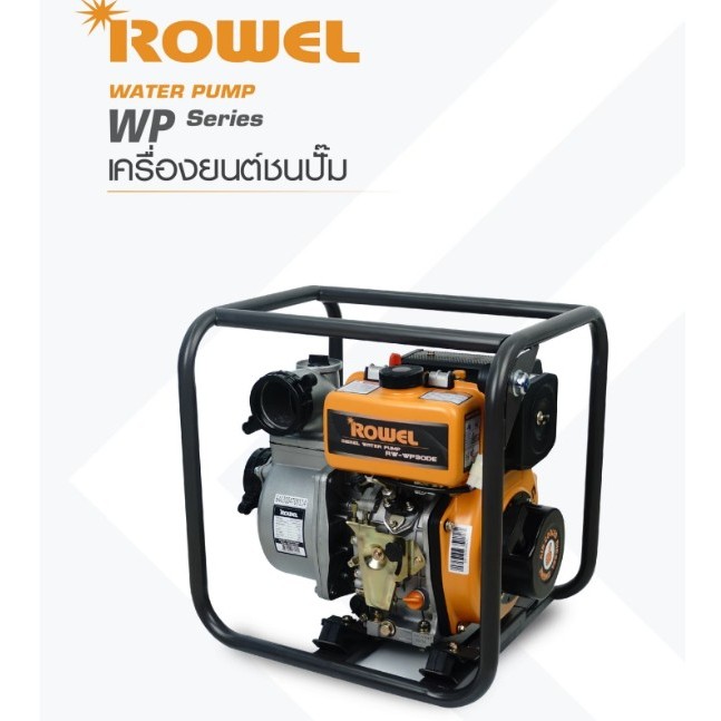 ROWEL เครื่องสูบน้ำดีเซล รุ่น WP30DE ท่อ 3 นิ้ว 5.5 แรงม้า ระบบกุญแจสตาร์ท เชือกดึงสตาร์ทปั๊มสูบน้ำ 