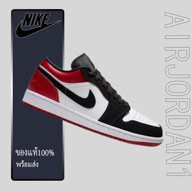 แท้💯% NIKE Air Jordan 1 Low Red Black Toe รองเท้าผ้าใบแฟชั่น รองเท้าวิ่ง