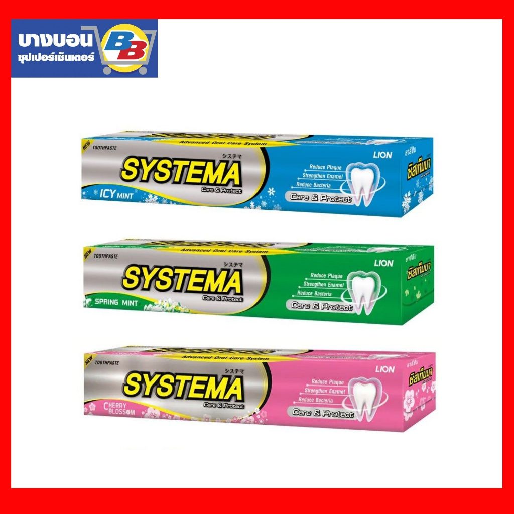 Systema ยาสีฟัน ซิสเทมม่า ขนาด 140กรัม