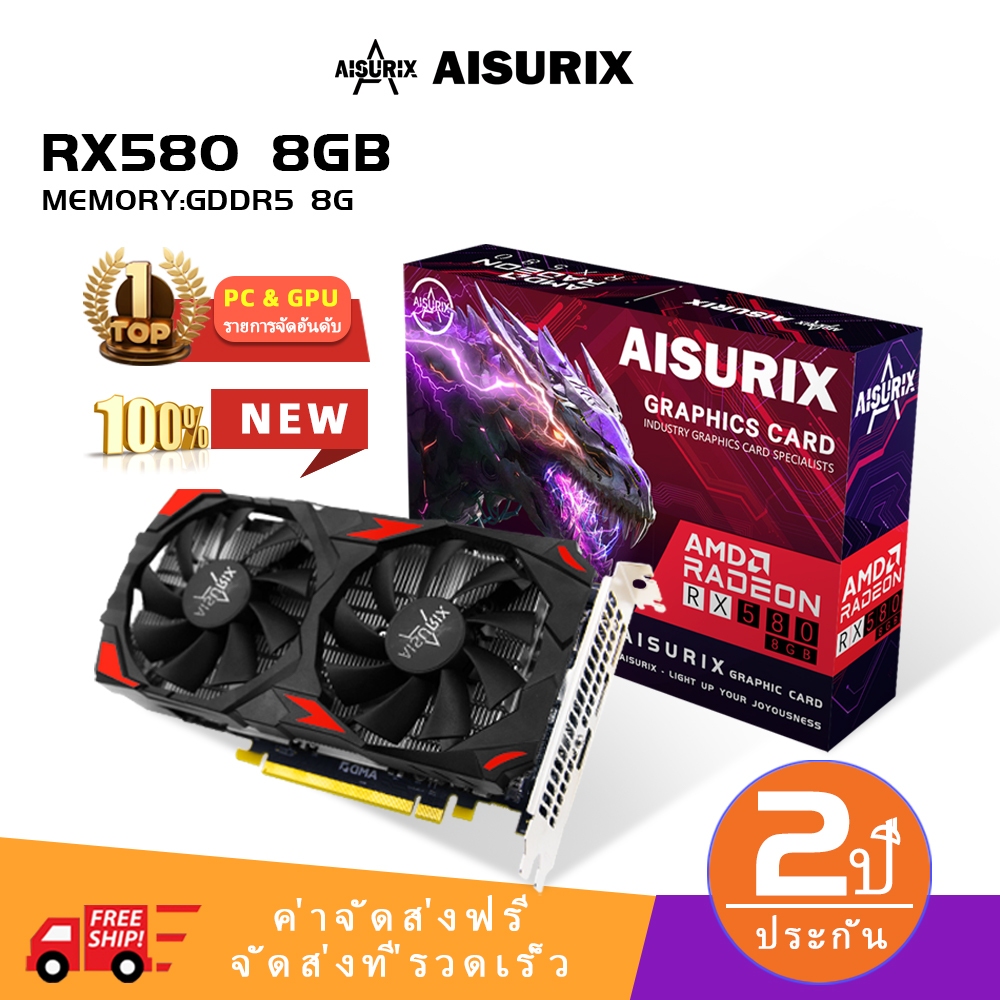 AISURIX การ์ดจอ RX 580 8GB VGA DDR5 256Bit 2048SP HDMI เกมส์คอมพิวเตอร์ AMD Radeon RX580 8GB Graphics Cards