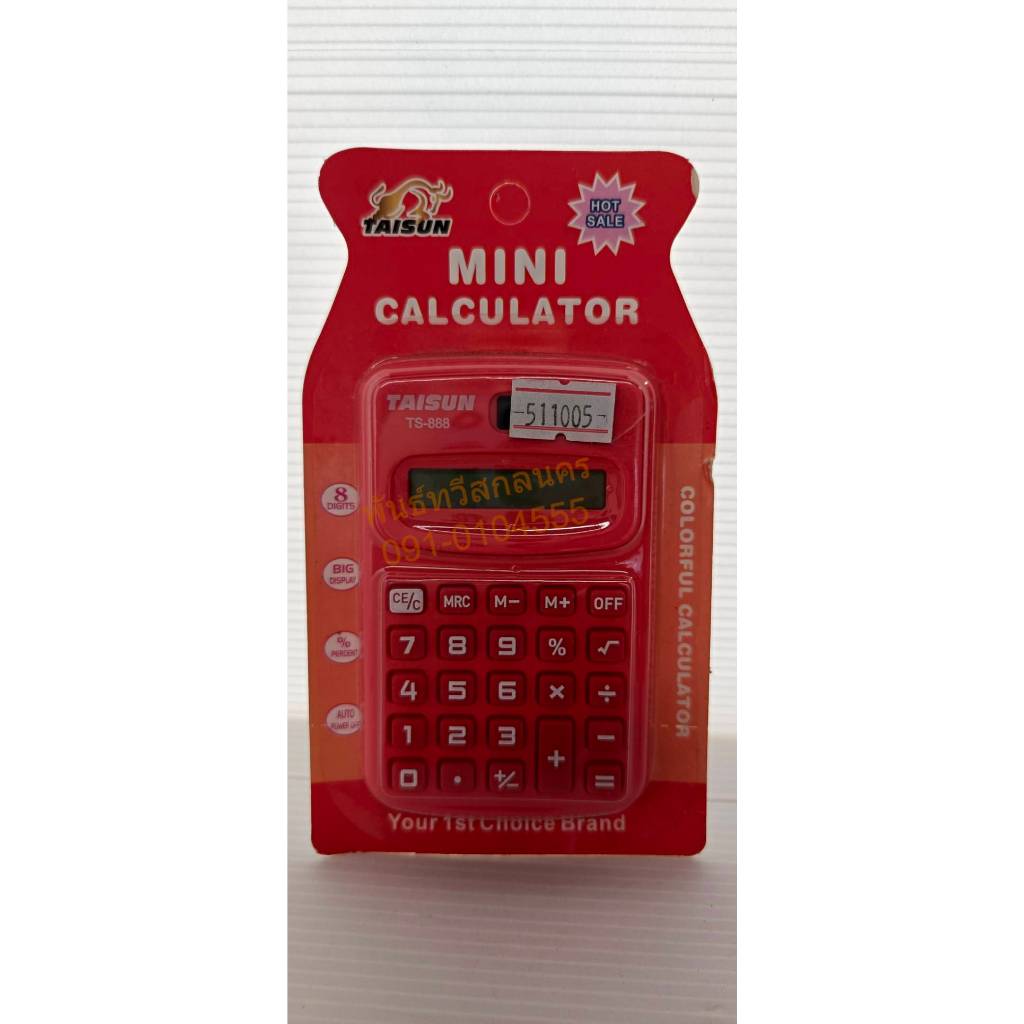 เครื่องคิดเลข KC888 AL