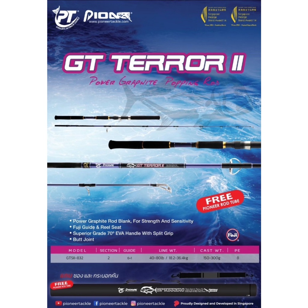 คัน Pioneer GT Terror II