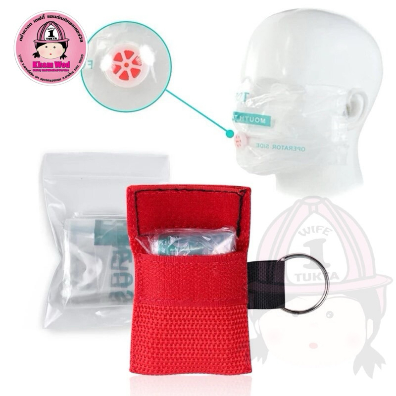 💖คร่ำหวอดเซฟตี้ CPR Face Shield หน้ากากฉุกเฉิน ชุดช่วยหายใจปากเป่า🇹🇭จัดส่งจากไทย🇹🇭