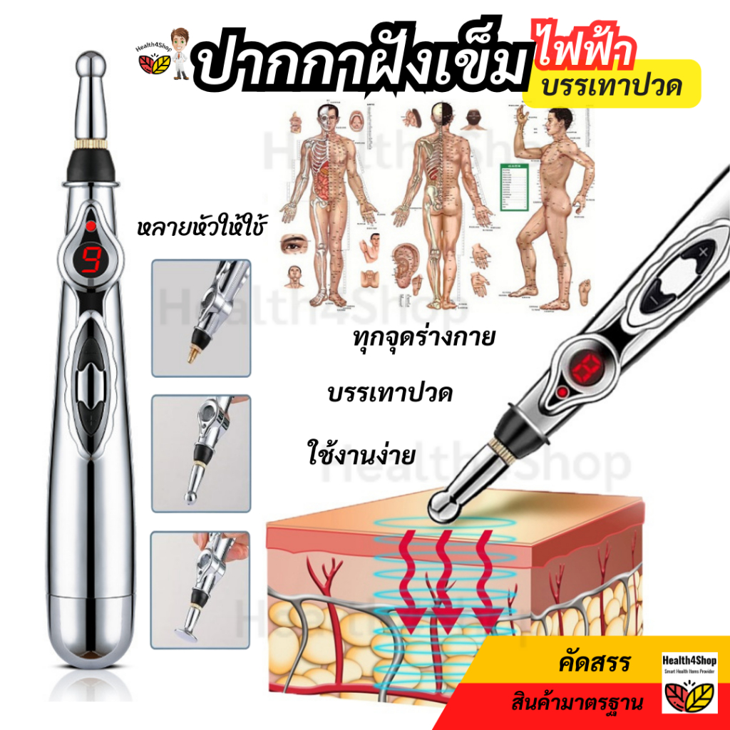 ✳️X13 พร้อมส่งในไทย ปากกาฝังเข็มไฟฟ้า ปากกานวดไฟฟ้า นวดแบบฝังเข็ม บรรเทาปวด ทุกจุดร่างกาย หลายหัวเลือกใช้ พร้อมกล่อง/เจล