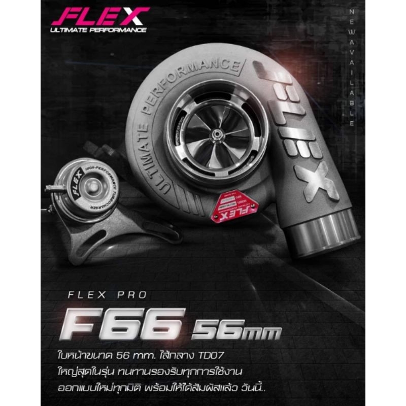 สาวก 1.9 สายซิ่ง สายเเช่ หลังถนน เราจัดให้เเล้ว 💨🔸กับเทอร์โบอัพเกรด FLEX PRO F66-1.9  เน้นการใช้งานร