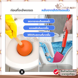 ที่ดูดส้วม ส้วมตัน ที่ปั๊มท่อน้ำอุดตัน ที่ปั้มโถส้วม เครื่องกำจัดท่ออุดตัน เพียงแค่ดันและดึง แก้การอุดตันใน 1 วินาที