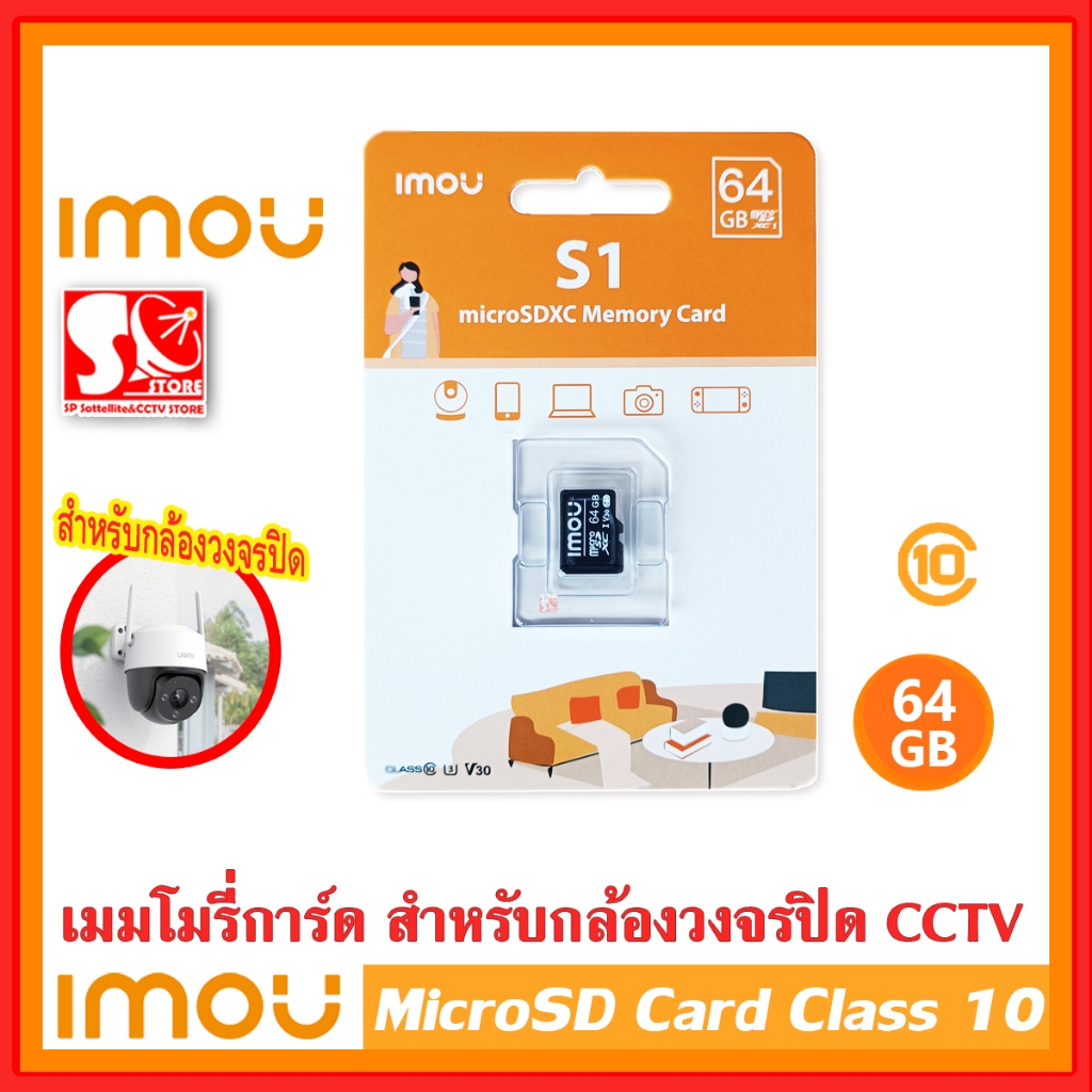 IMOU เมมโมรี่การ์ด MicroSDCard ความจุ 32/64GB/128GB เมมโมรี่การ์ด Class 10 สำหรับกล้องวงจรปิด มือถือ