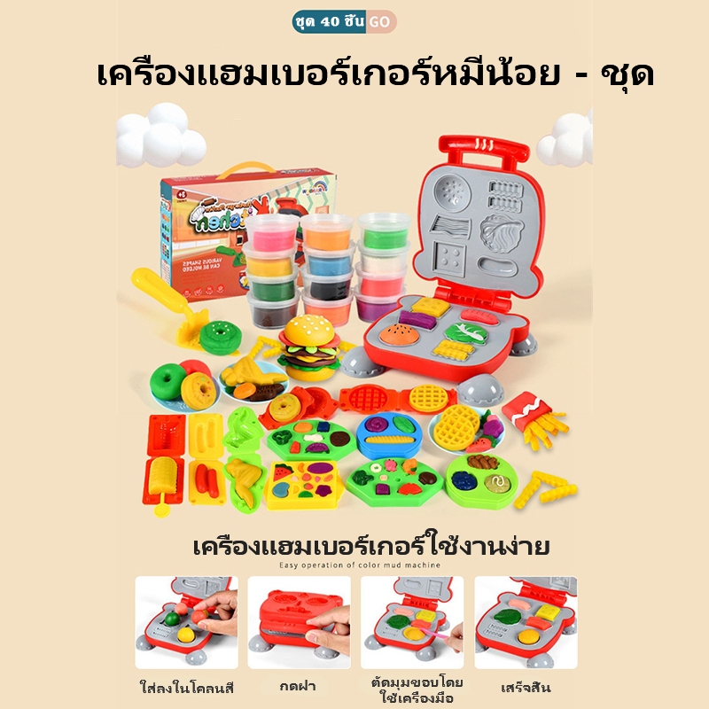 🚀ส่งจากไทย🚀 แป้งโดว์ดินน้ำมัน ดินเบา ชุดไอติม ของเล่นเด็ก ทำอาหาร ขนม ปั้นตุ๊กตาน่ารัก แม่พิมพ์ดินน้ำมันสำหรับเด็ก รูปที่ 2