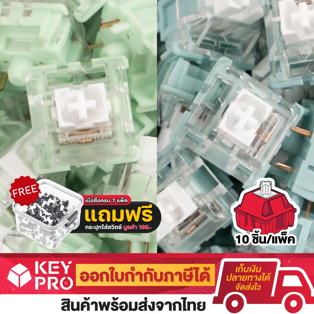 (10 ตัว) สวิตช์ Everglide Lightning Silver Linear Switch 60g 67g Linear 5 pin Mechanical Switch สวิตช์คีย์บอร์ด