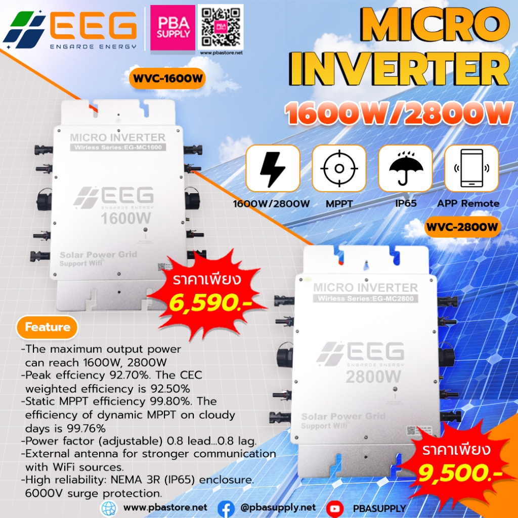 Micro Inverter โซล่าเซลล์ ENGARDE ENERGY (EEG) 2800W On-Gird