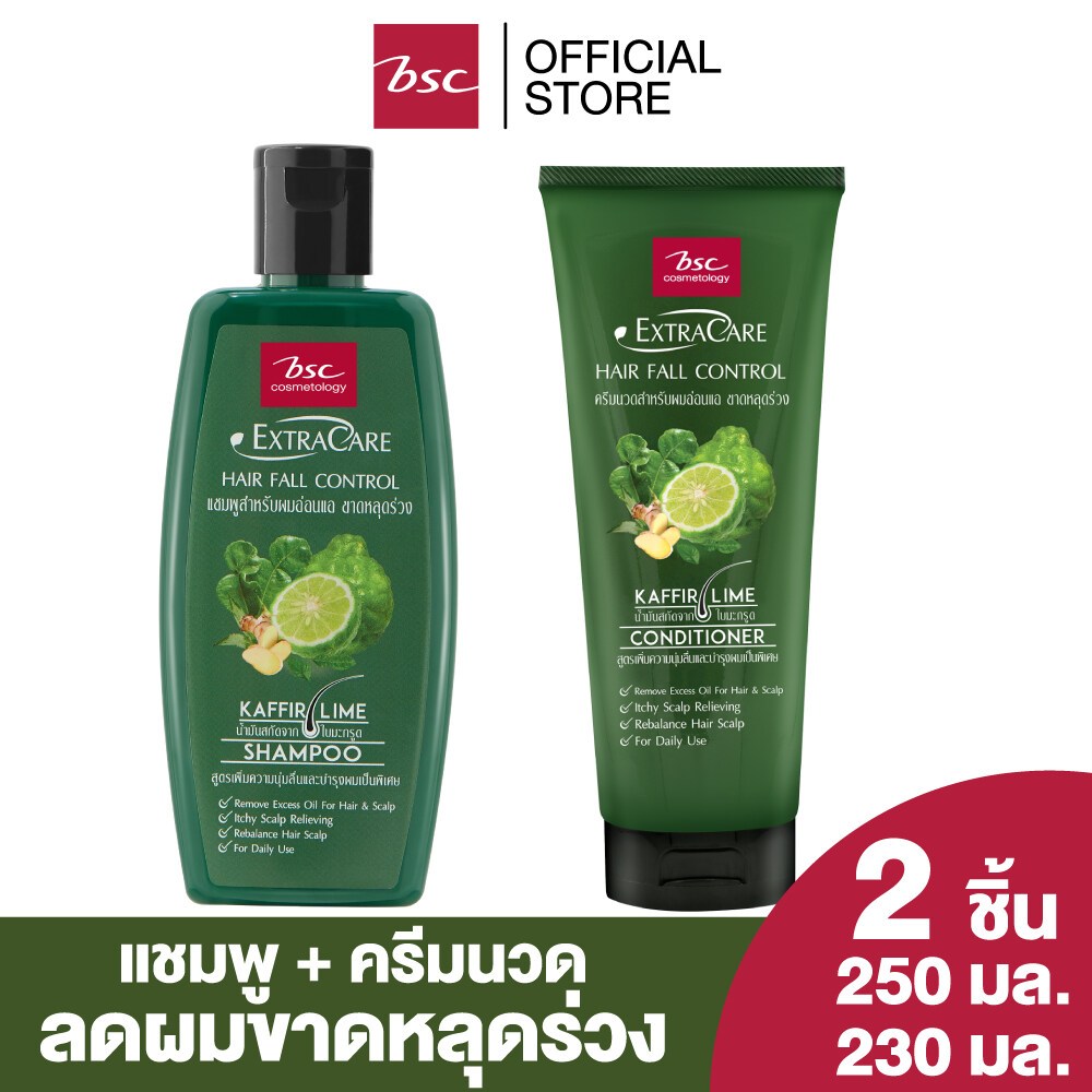 [ SET 2 ชิ้น ] BSC EXTRA CARE HAIR FALL CONTROL SHAMPOO และ BSC EXTRA CARE HAIR FALL CONTROL CONDITIONER แชมพูและครีมนวด