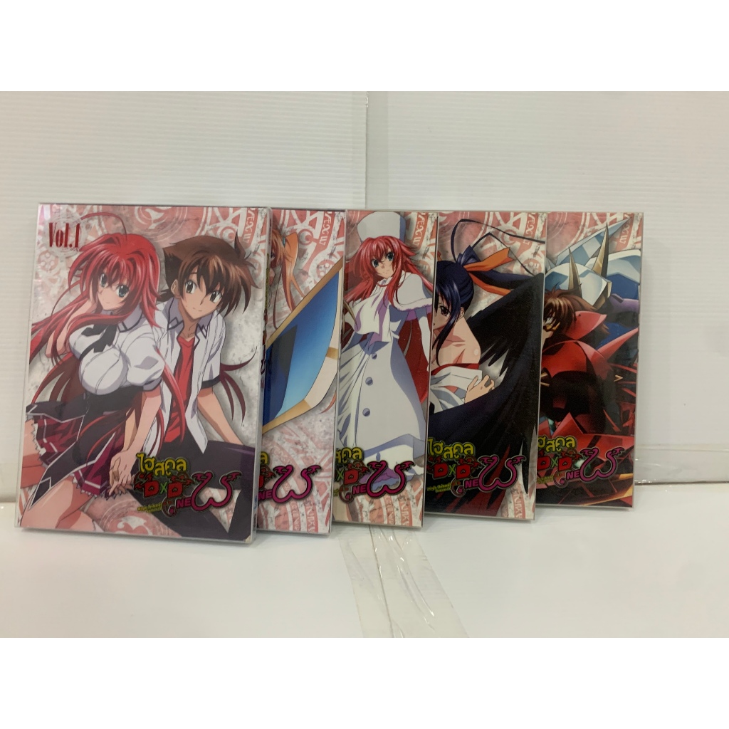 (แผ่นDVDการ์ตูน) (ขายแยก) ไฮสคูล DxD  ภาคที่ 2 New แผ่นที่ 1,2,3,5,6 (แผ่นแท้)