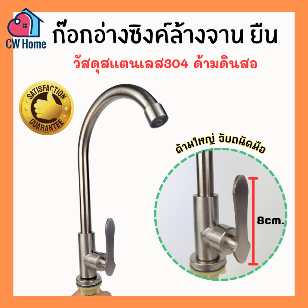ก๊อกอ่างซิงค์ยืน ก๊อกอ่างซิงค์ล้างจาน ก๊อกน้ำ ด้ามดินสอ (B11)