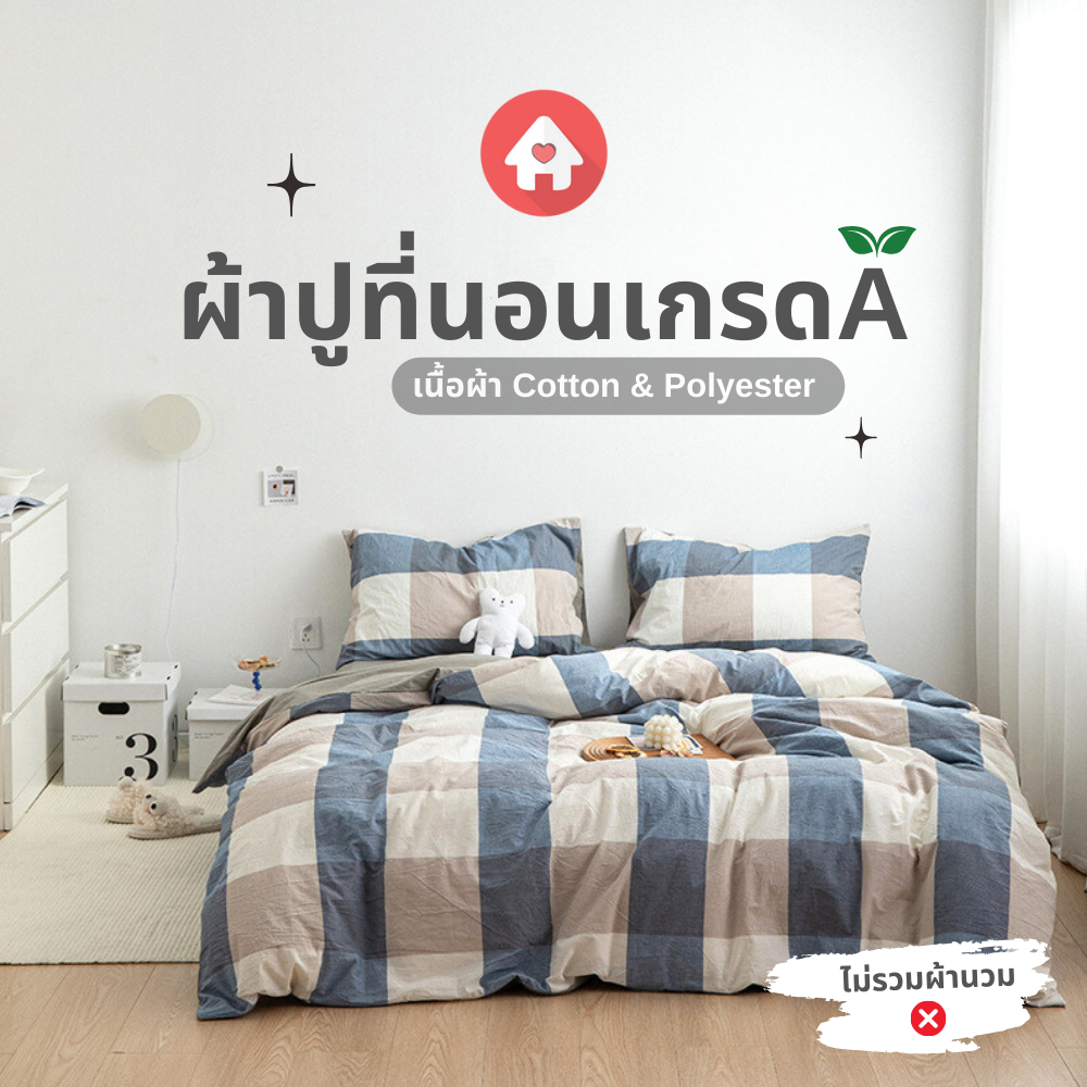 ผ้าปูที่นอนลายModern 3.5 / 5 / 6 ฟุต รัดมุมเตียง6-11นิ้ว ไม่รวมผ้าห่ม Fitted sheet รัดมุม💕