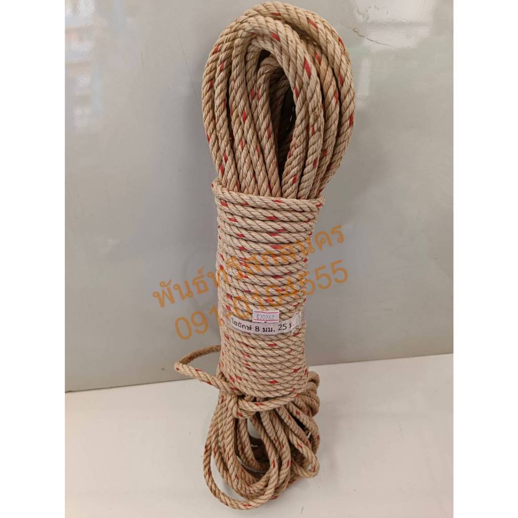 ใยยักษ์    8MM      25M