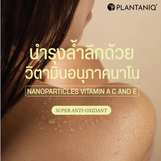 PLANTANIQ เจลอาบน้ำ สำหรับผู้แพ้ง่าย กลิ่นหอม สารสกัดจากธรรมชาติ มี 5 กลิ่น (100ml.)