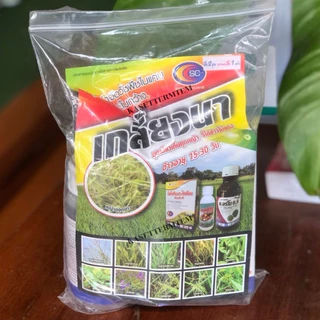 เกลี้ยงนา 🍀ชุดเก็บหญ้าในนาข้าว ช่วงอายุ15-30วัน