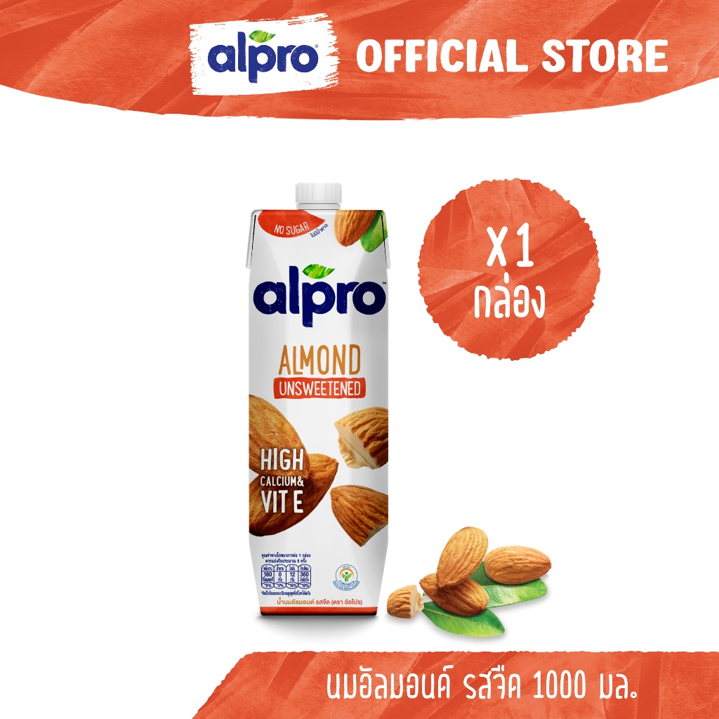 นมอัลมอนด์ อัลโปร ยูเอชที รสจืด 1000 มล. นมแพลนต์เบส UHT Alpro Almond Milk Unsweetened 1000 ml