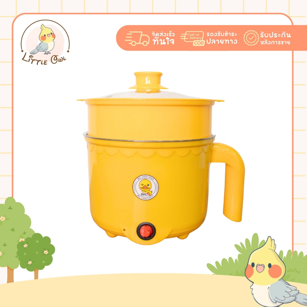 หม้อชาบู ลายเป็ด หลายขนาด ขนาดกะทัดรัด หม้อชาบูเคลือบเทปล่อน ผัดได้ ต้มได้ หม้อต้มไฟฟ้า หม้อสแตนเลส หม้อเทฟล่อน หม้อ