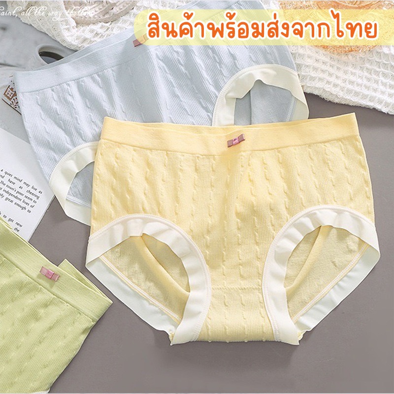 กางเกงในเอวสูง ไร้ขอบผู้หญิง ผ้าคอตตอน รุ่นA024 กระชับสัดส่วน ผ้ายืด สีพลาสเทลน่ารัก