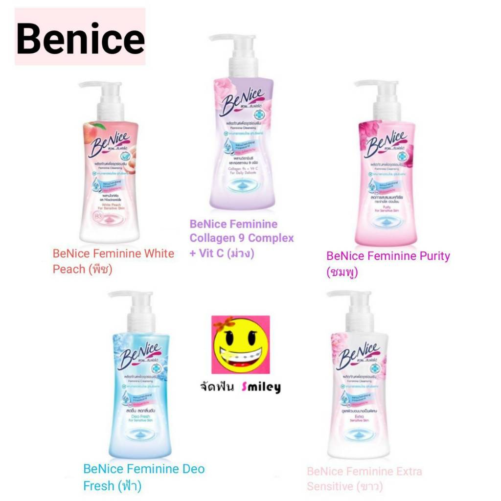 Benice บีไนซ์ ทำความสะอาด จุดซ่อนเร้น 150 มล. (หัวปั๊ม)