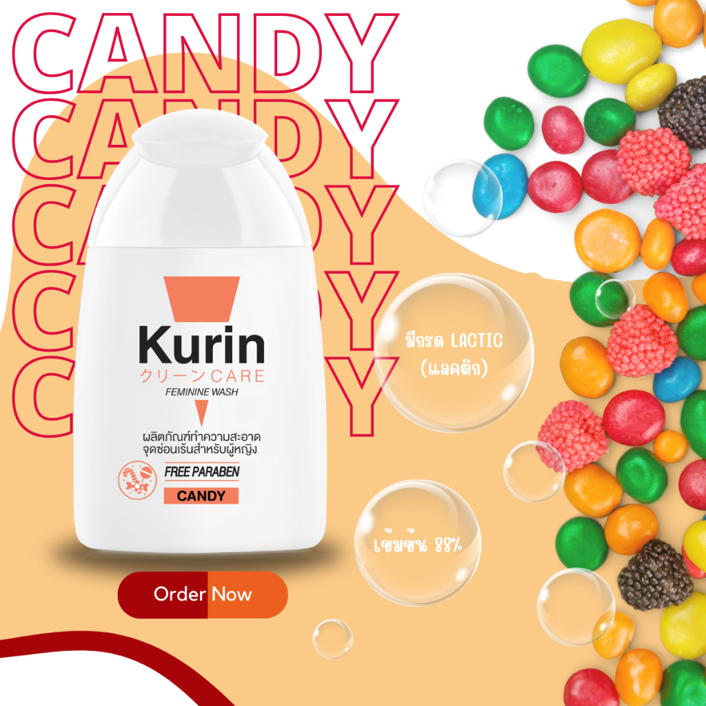 KURIN CARE FEMININE WASH CANDY (ฉลากสีส้ม) 1 ขวด ราคา ถูกที่สุด ดีลบีเคเค แกลเลอรีภาพที่ 5