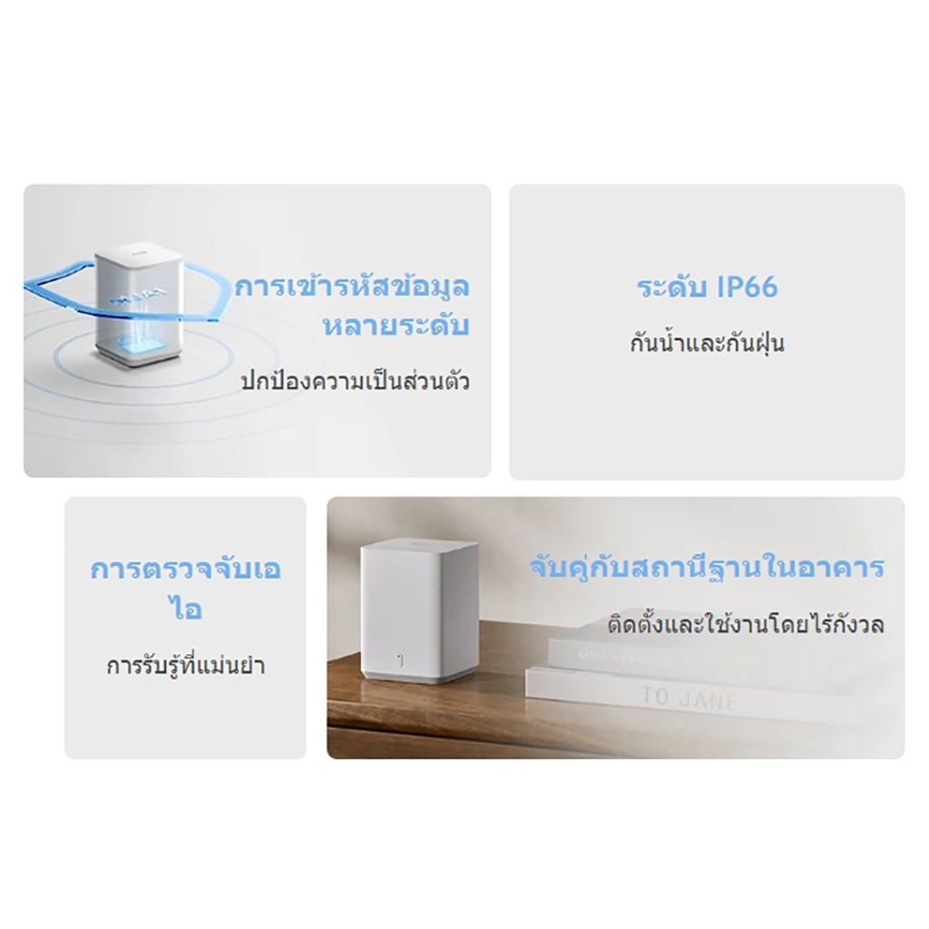 Xiaomi Solar Outdoor Camera BW400 Pro Set กล้องวงจรปิด แบตเตอรี่พลังงานแสงอาทิตย์ คมชัดระดับ2.5K กันน้ำระดับ IP66 ของแท้ - รูปที่ 6
